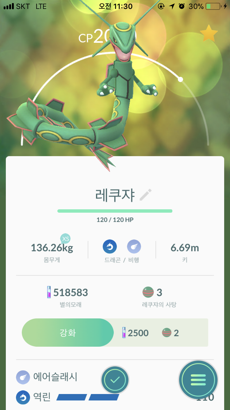 힘들게 잡은 첫 레쿠쟈 ㅠㅠ