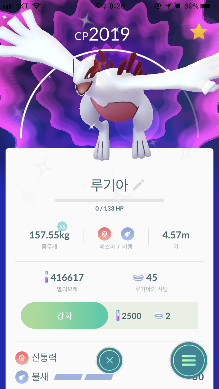 이로치 루기아 엄청 뿌리나봐요 저도 잡은걸 보면...