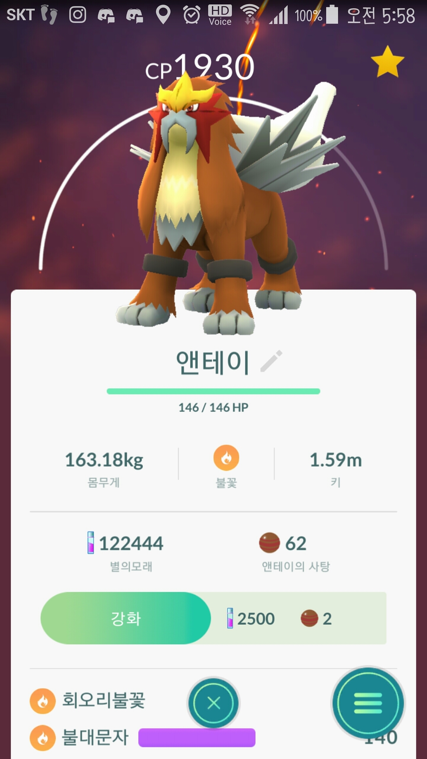 백퍼 앤테이