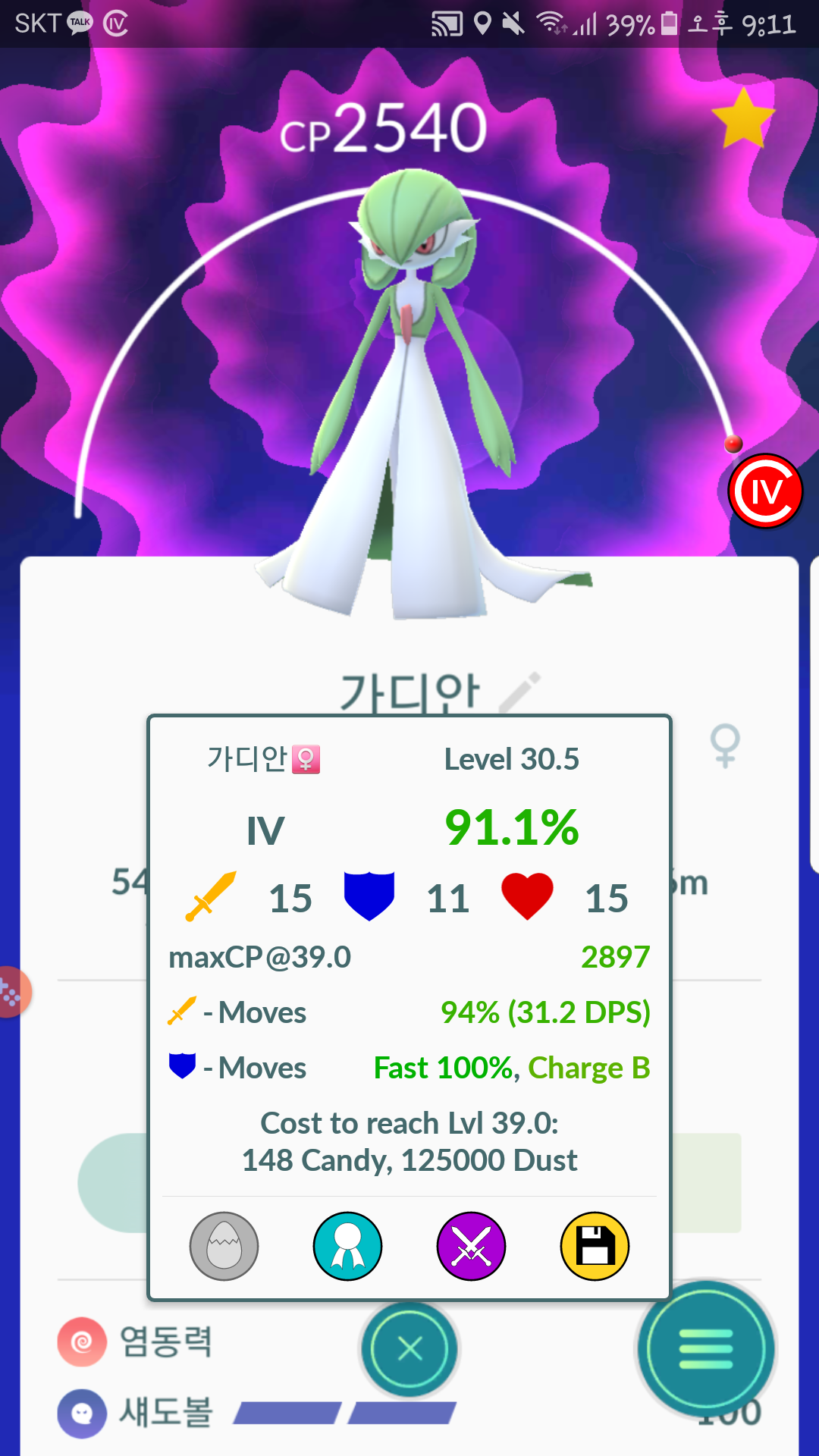 가디안 다 키웠습니다!