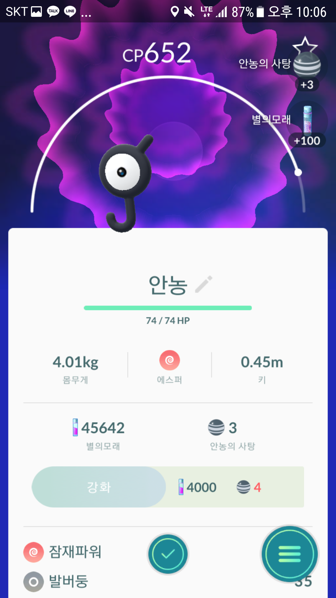 어제잡은 첫안농