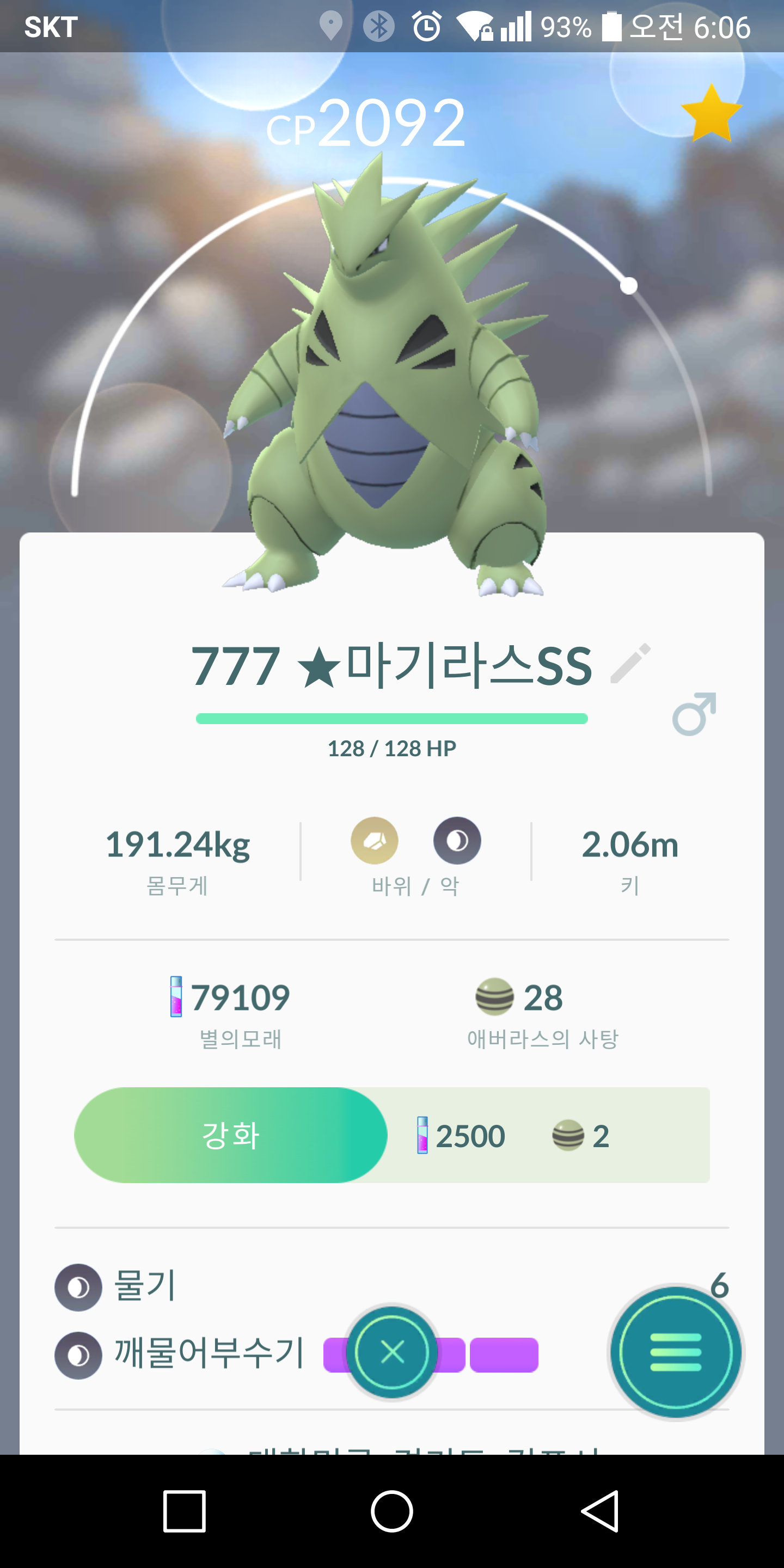 레이드로 잡은 첫 마깁니다 ^^