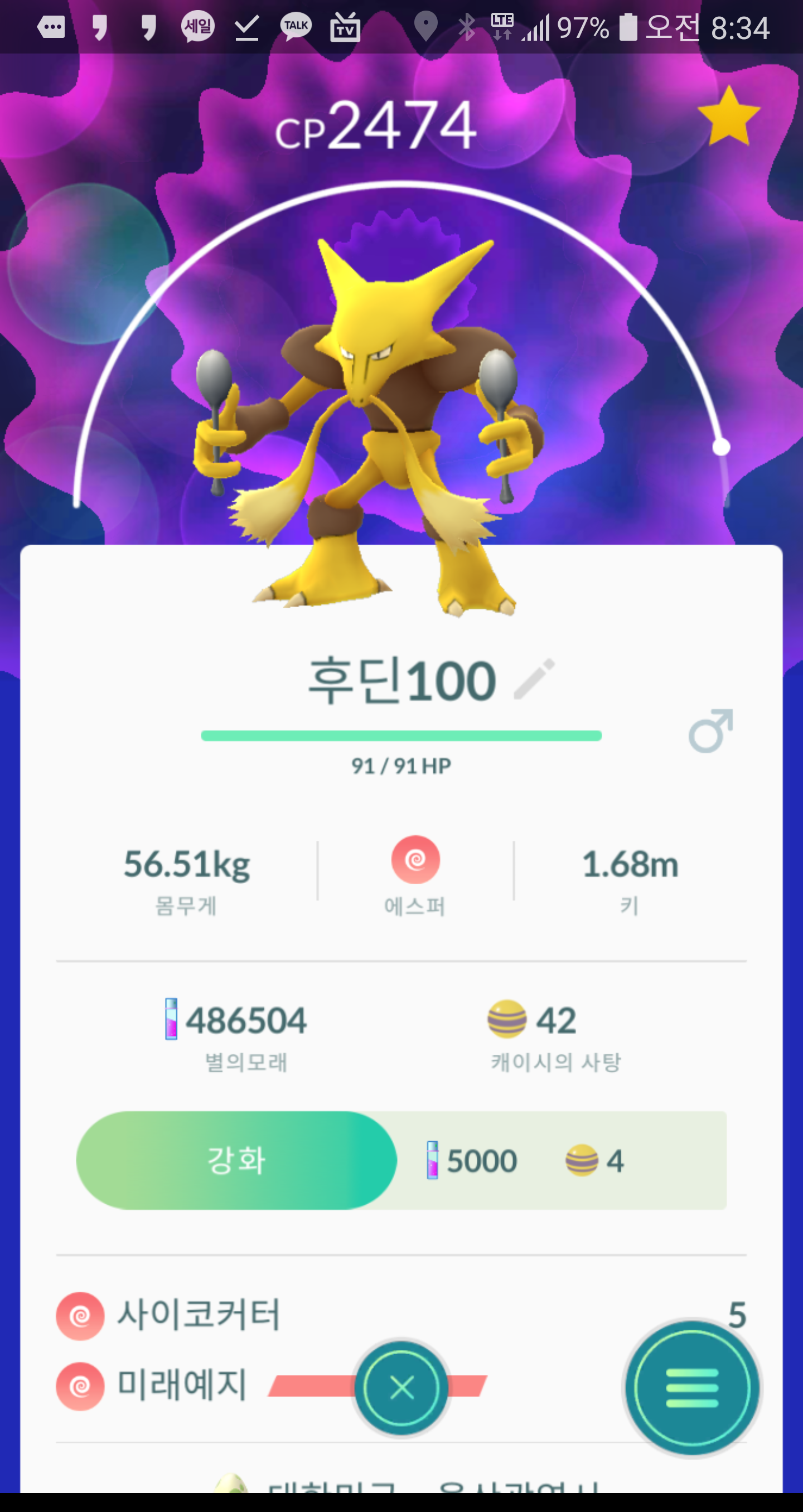 후딘~~100%