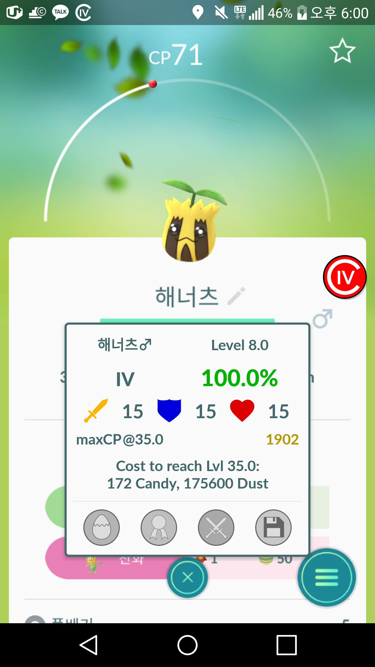 막 잡고 확인하고 있는데..띠용??
