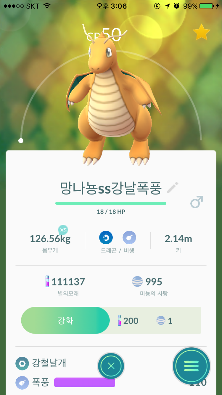 고개체  망나뇽입니다!