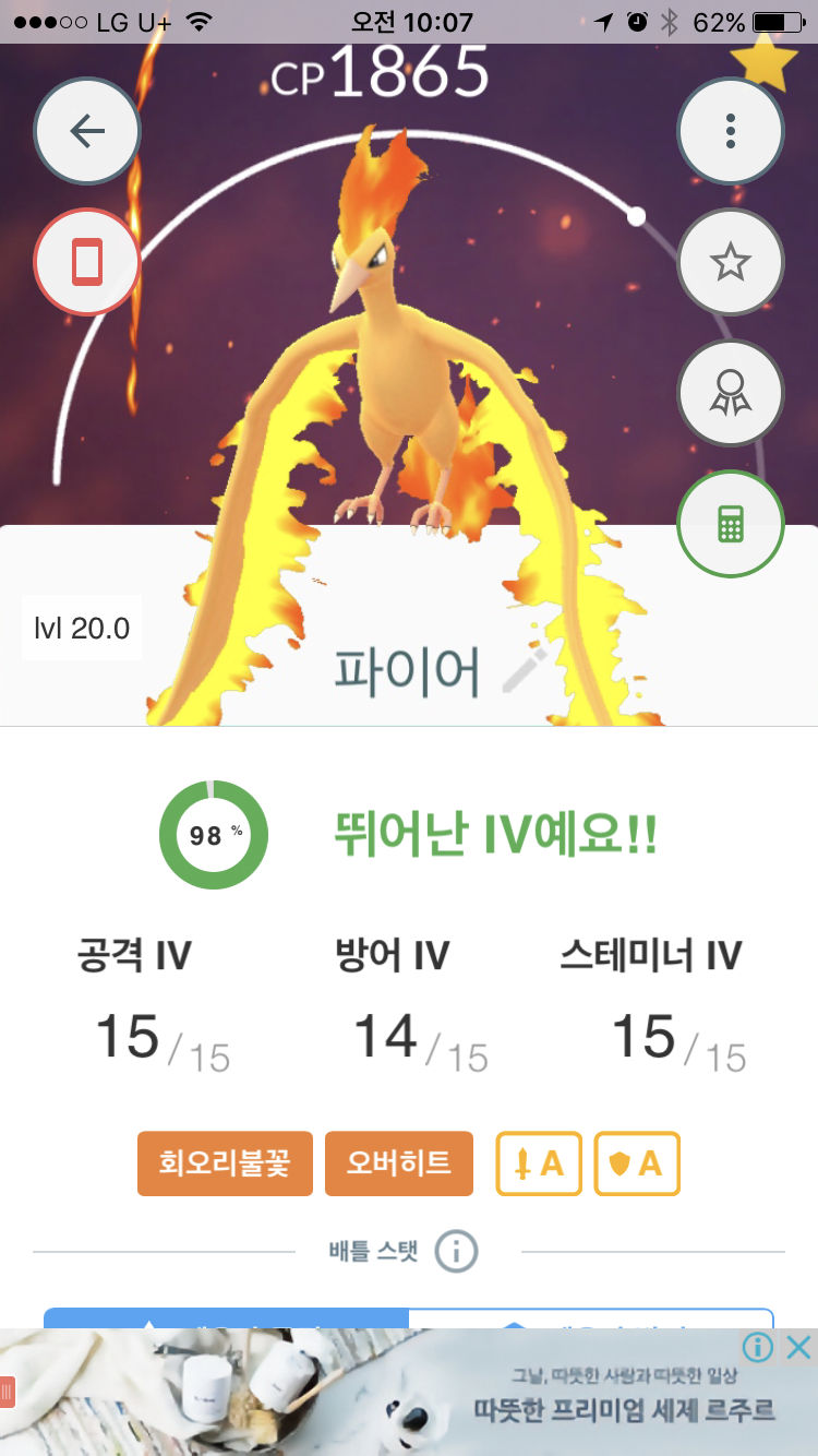 98% 파이어!