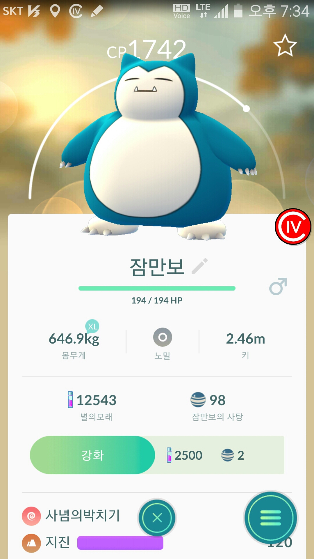 31번째 곰팅이 포획~~~