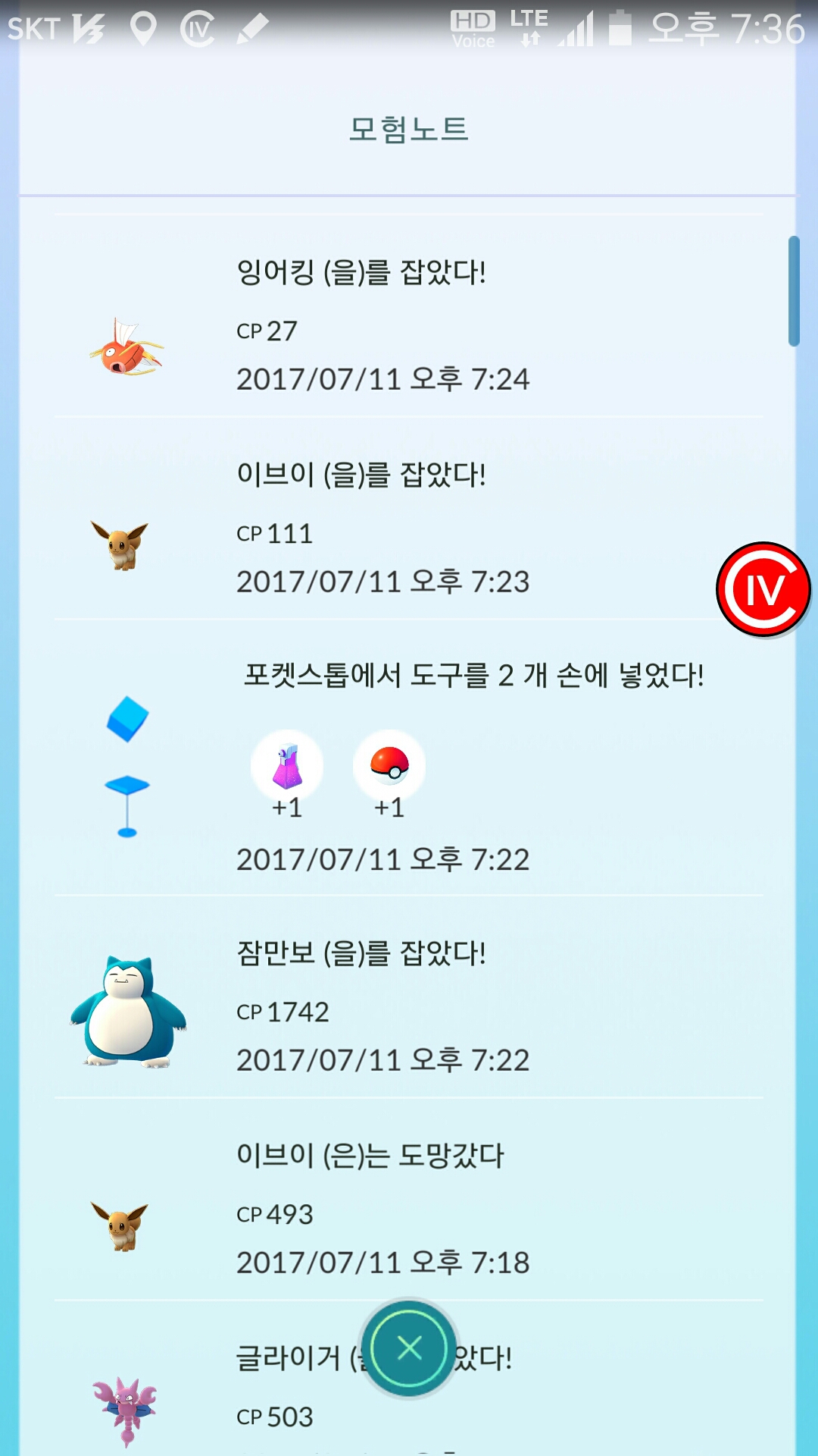 31번째 곰팅이 포획~~~