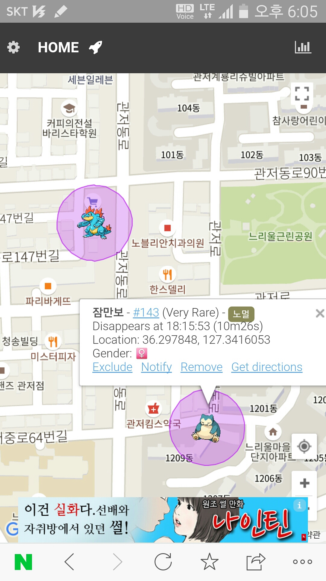 36호 잠팅이 포획