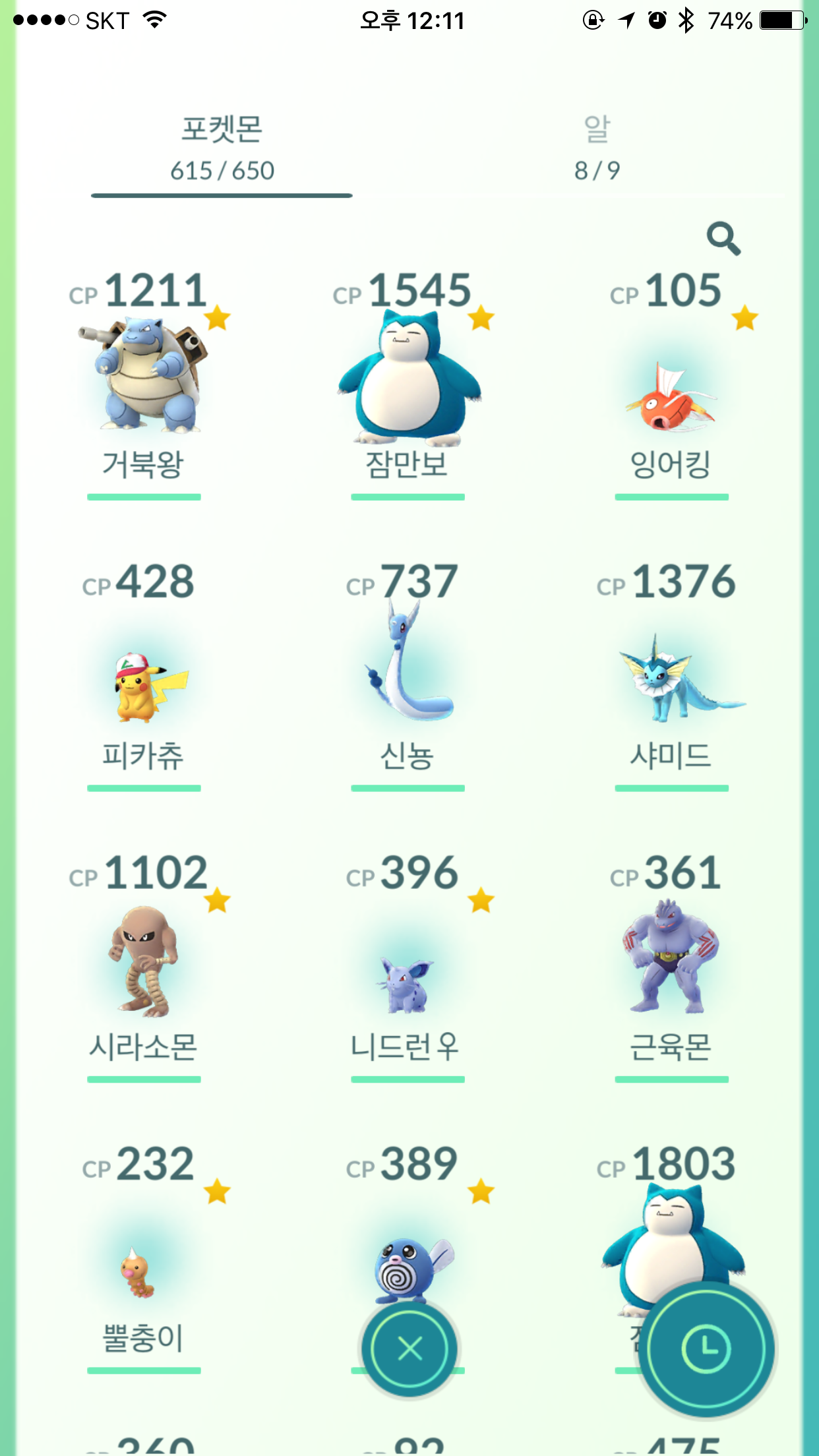 새벽 사냥