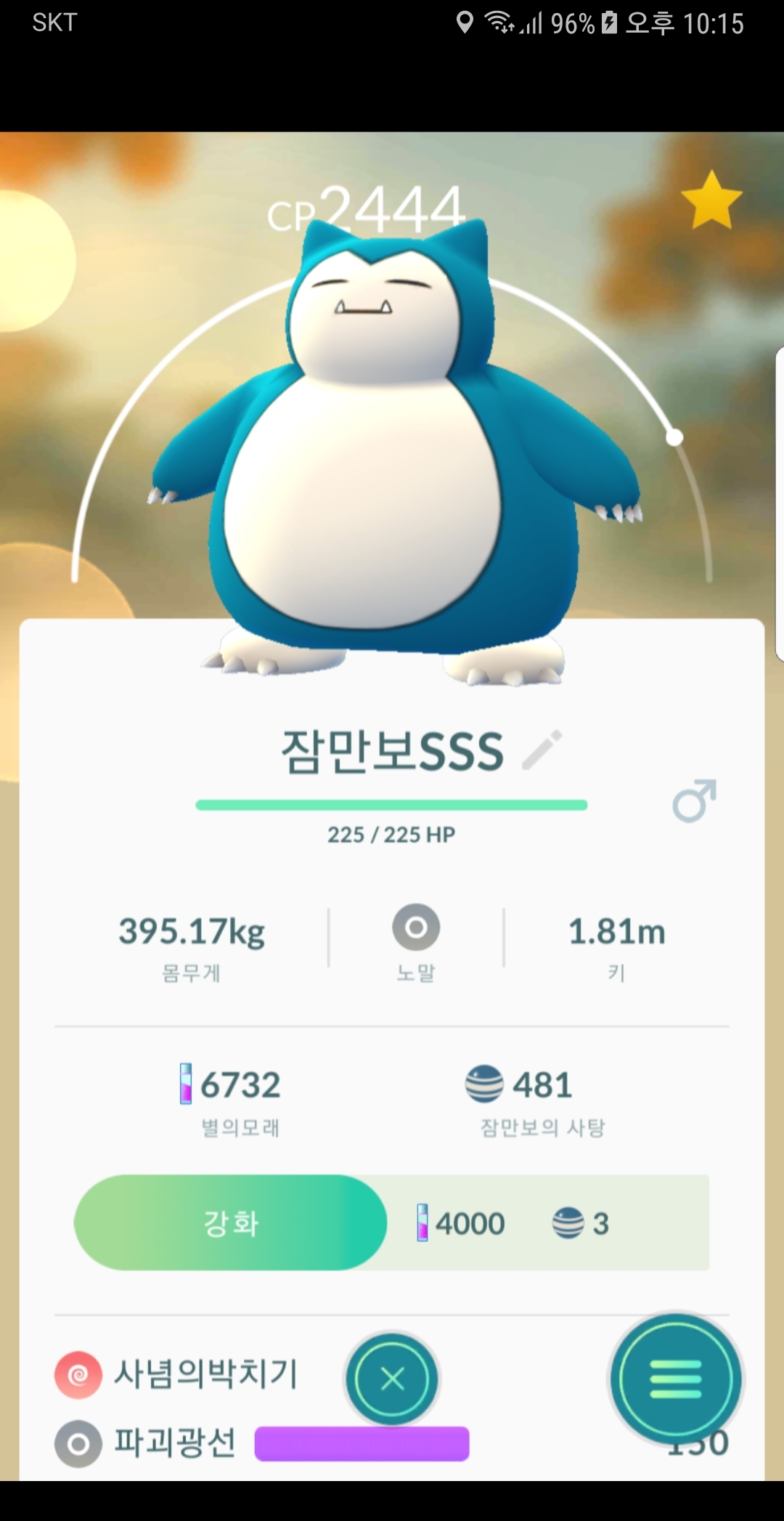 오늘 잡은 백잠만보