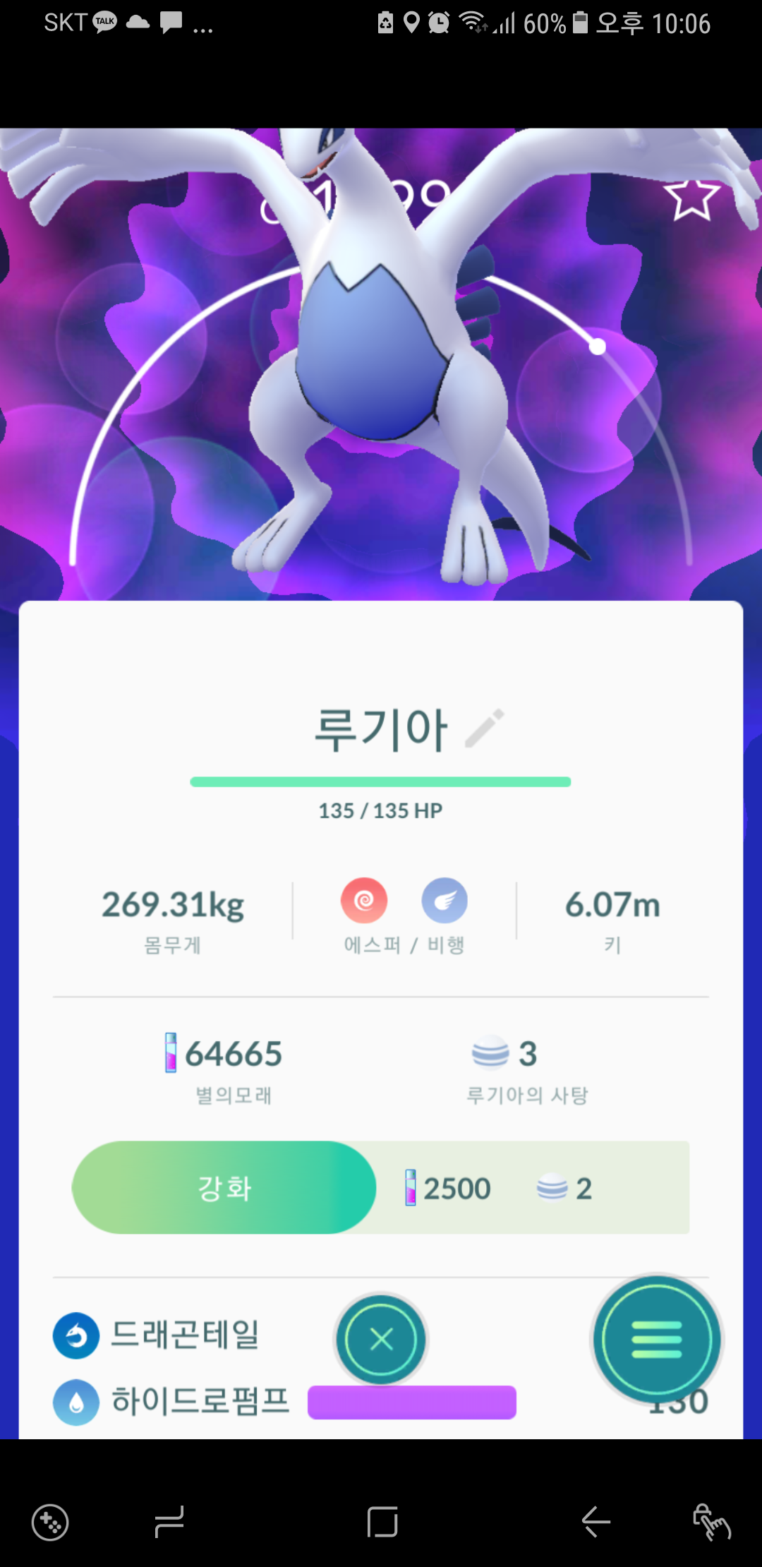 첫전설