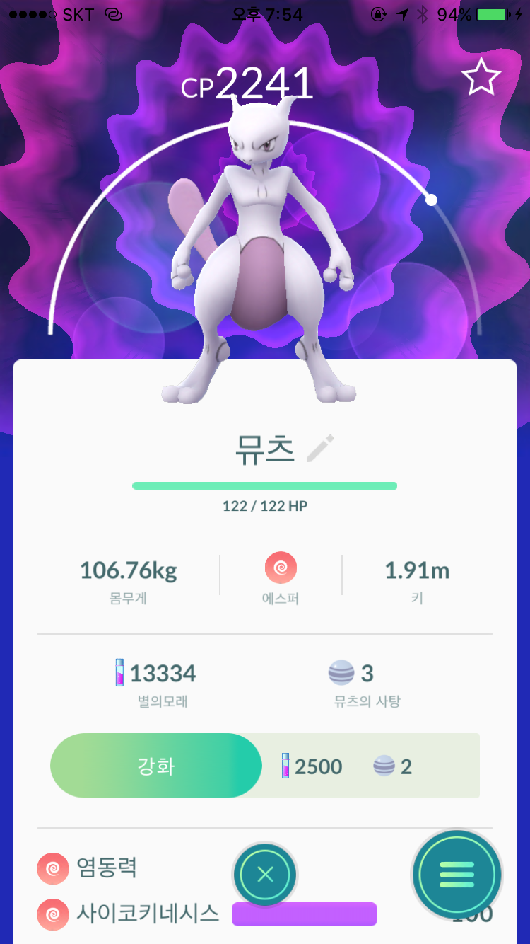 뮤츠 자랑이 별로 안올라와 올려 봅니다