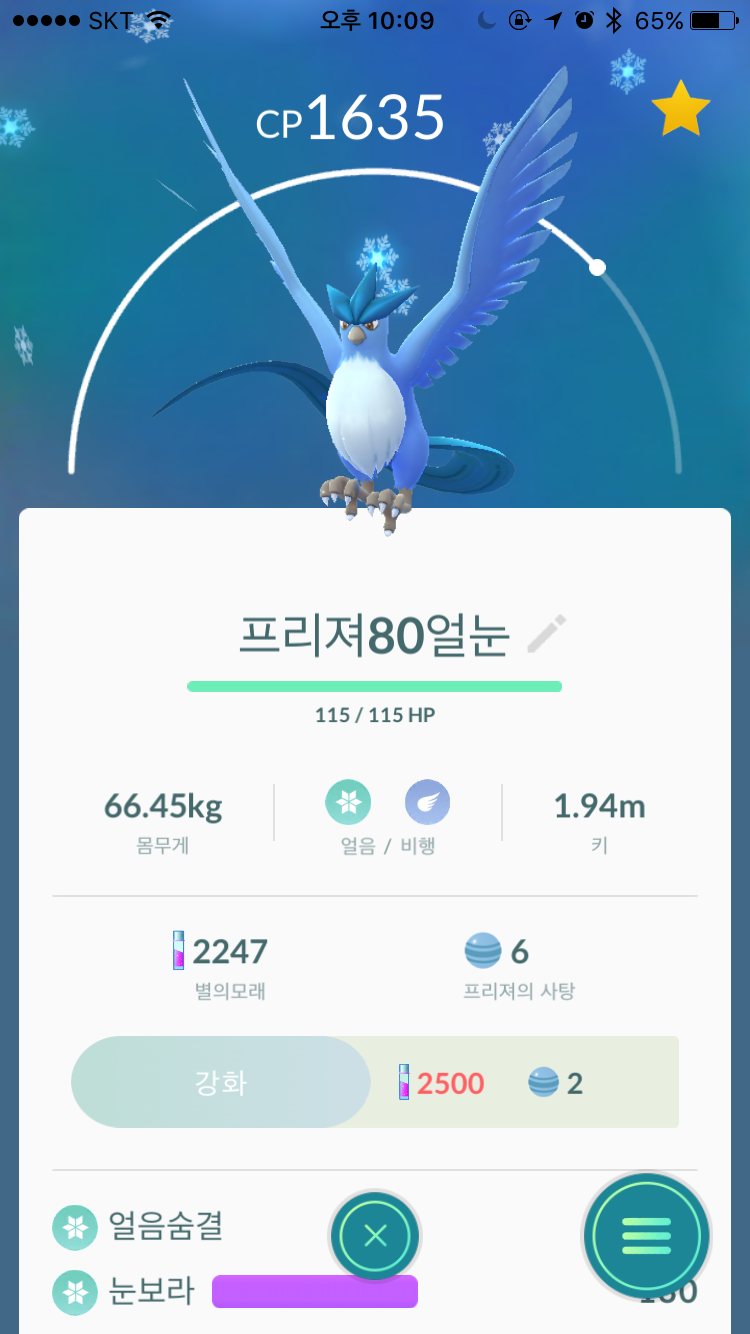 전설