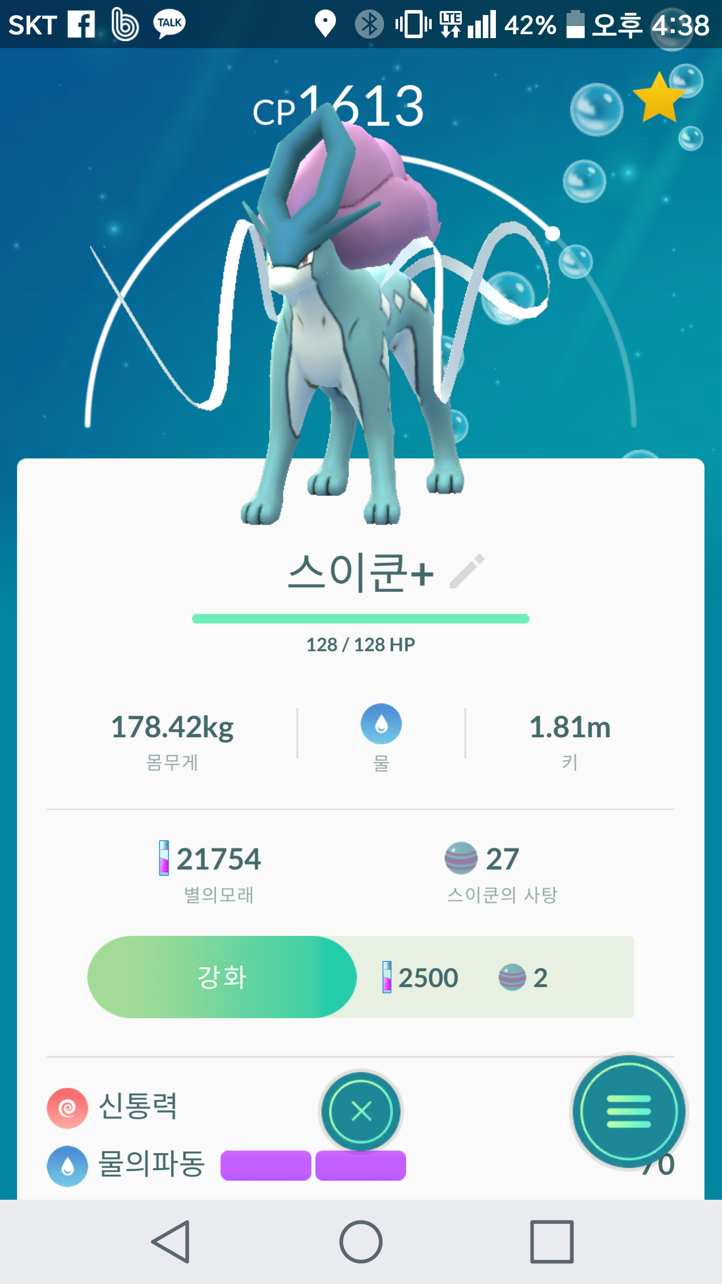 백스이쿤