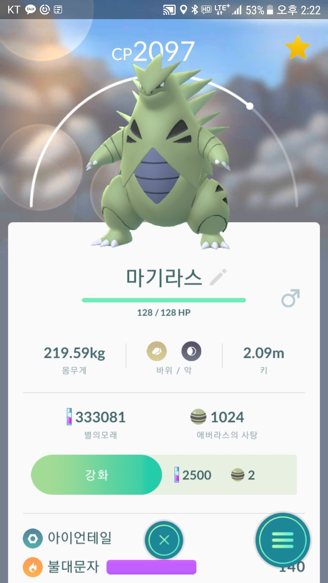 첫 백마기.