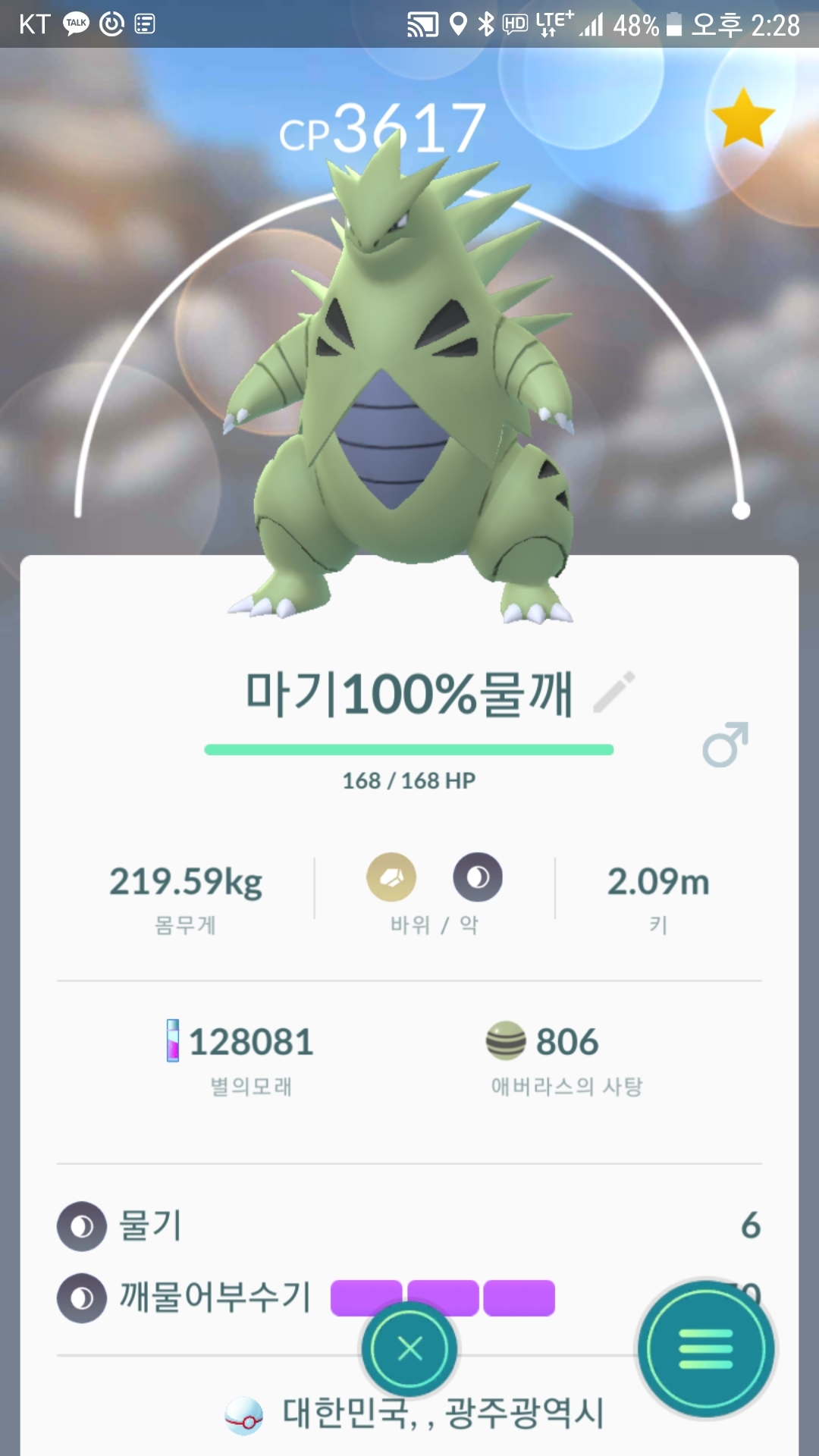 첫 백마기.