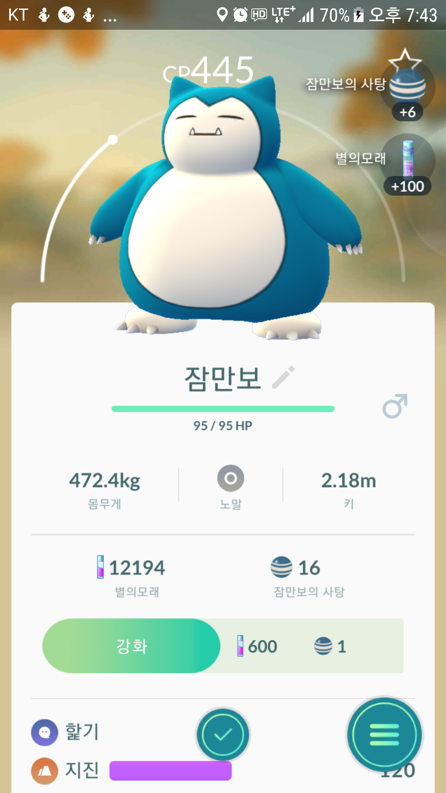 잠만보