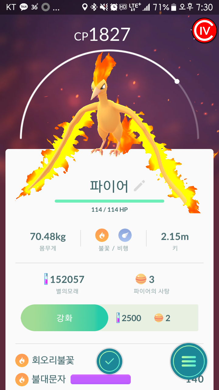 파이어