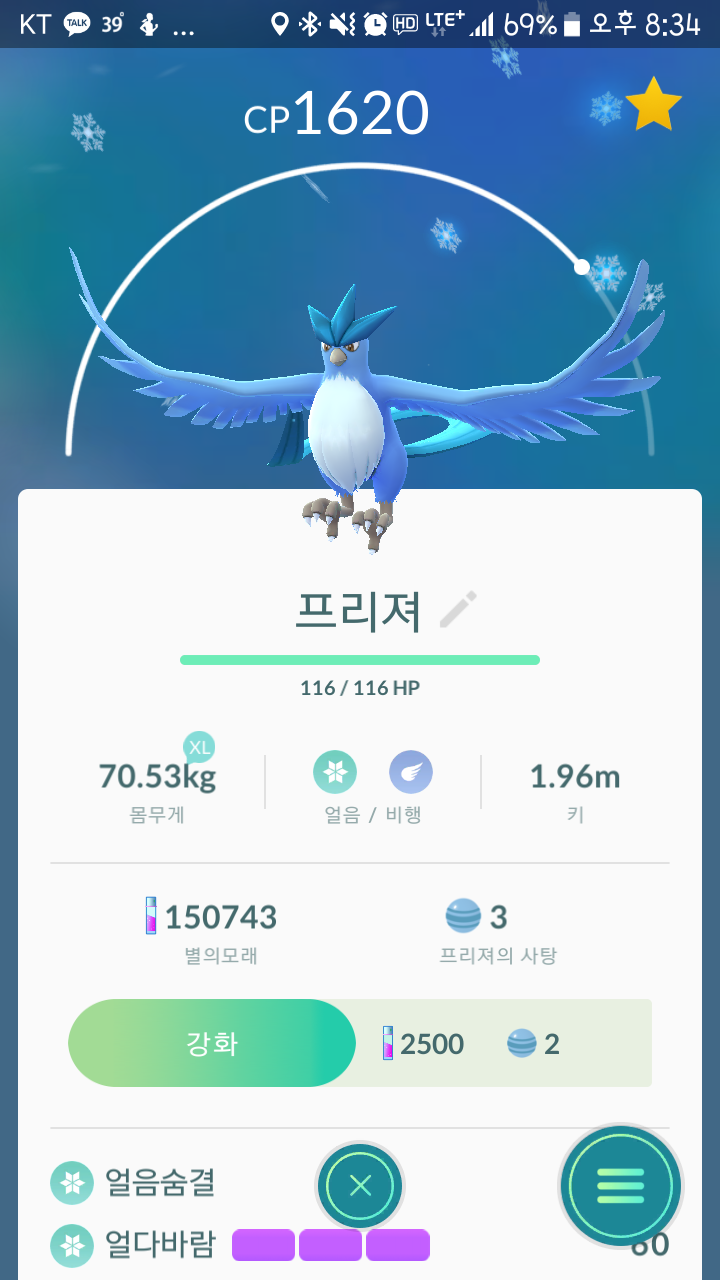 프리져