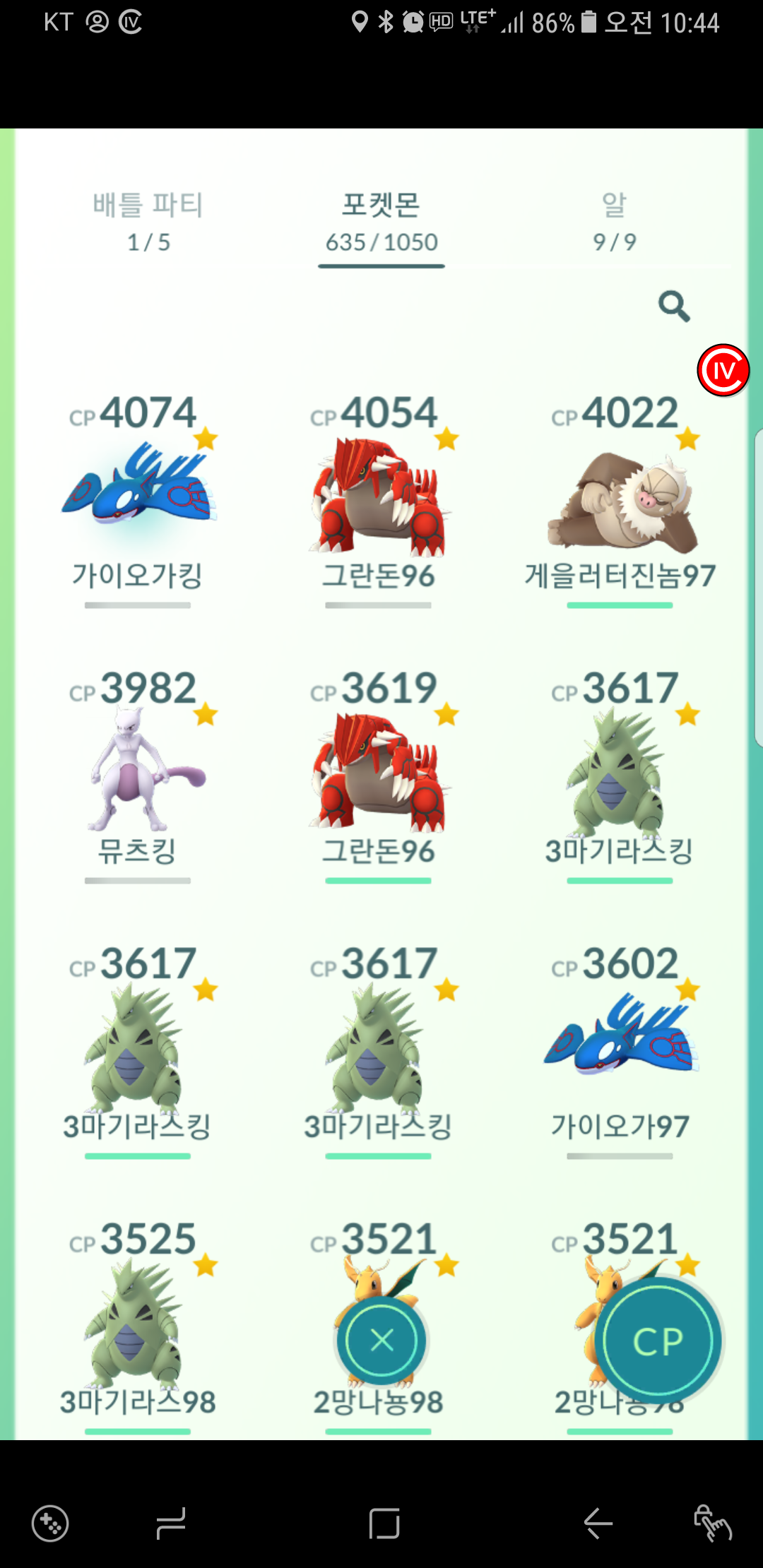 뮤츠제외 처음득한 100퍼
