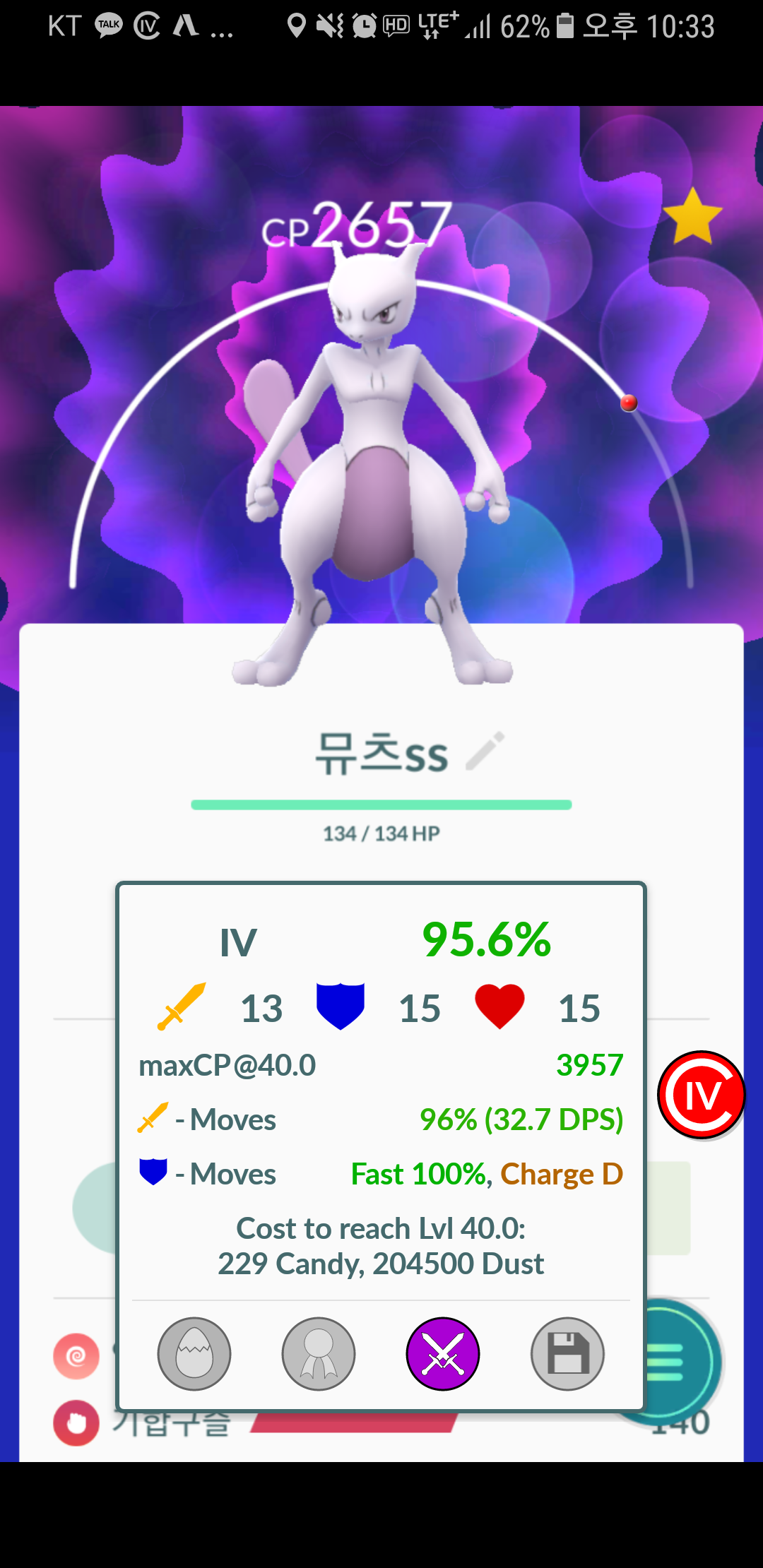 뮤츠 95.6입니당