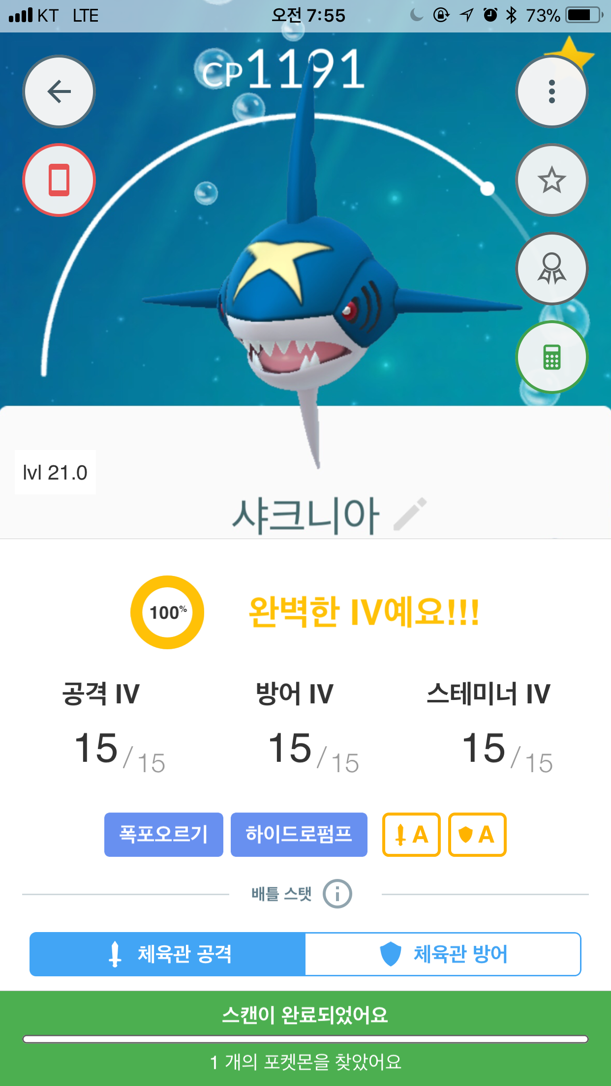 사라질려는 찰나 확....샤프니아 백