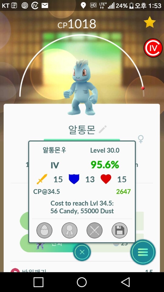 오늘잡은 알통이.