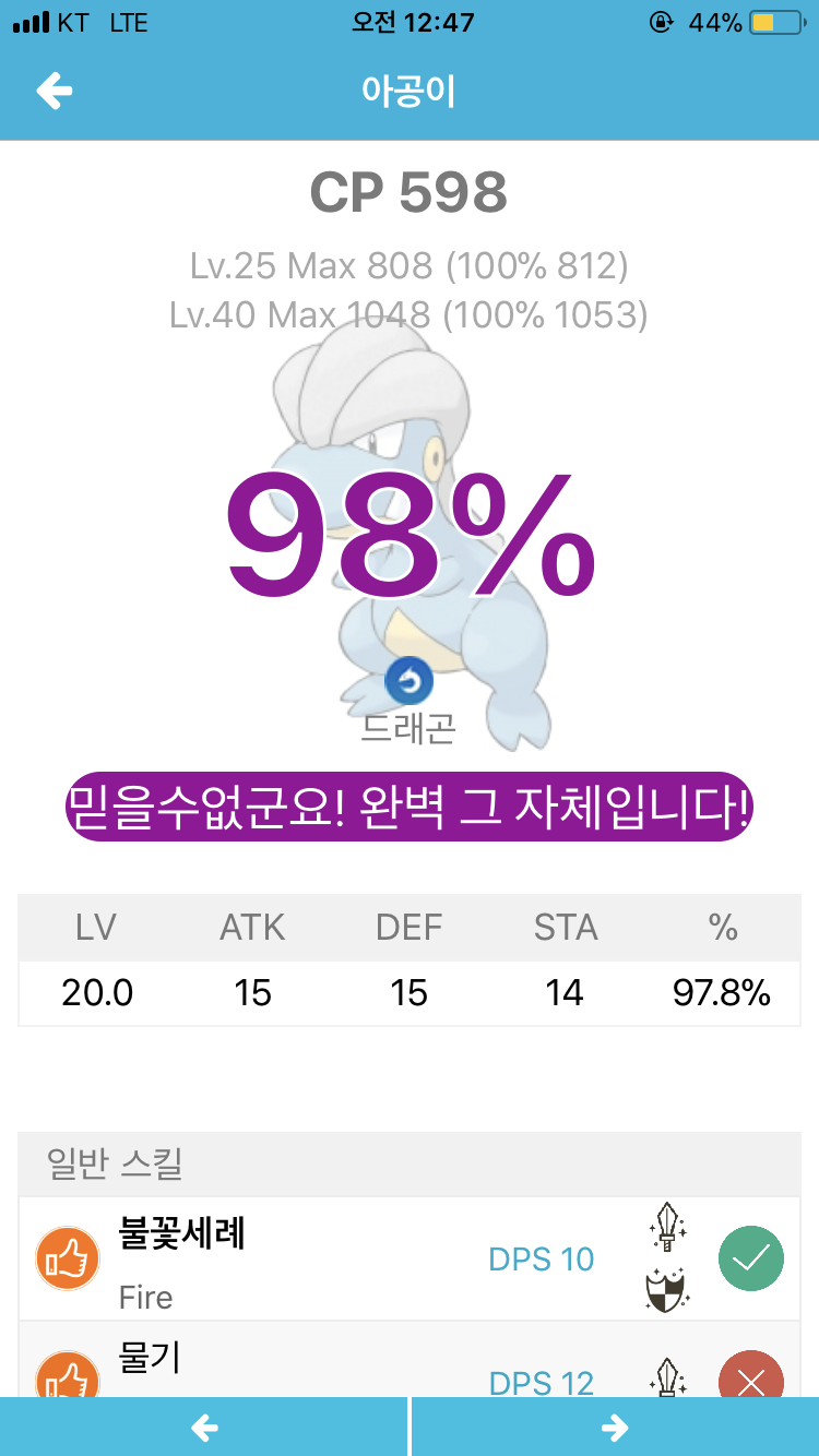 아공이