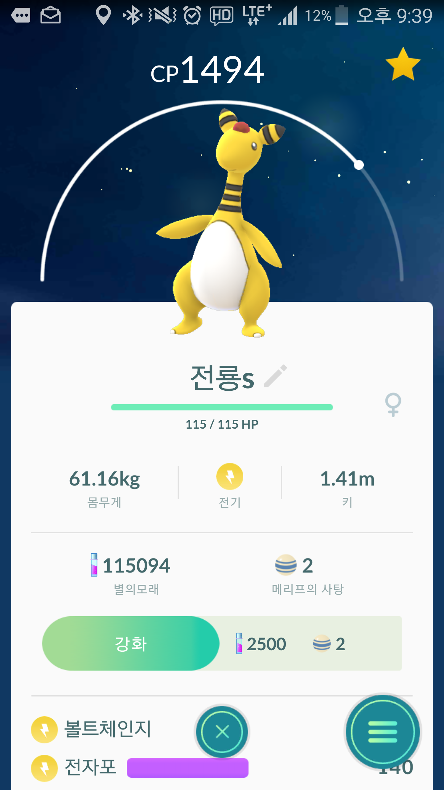 전룡
