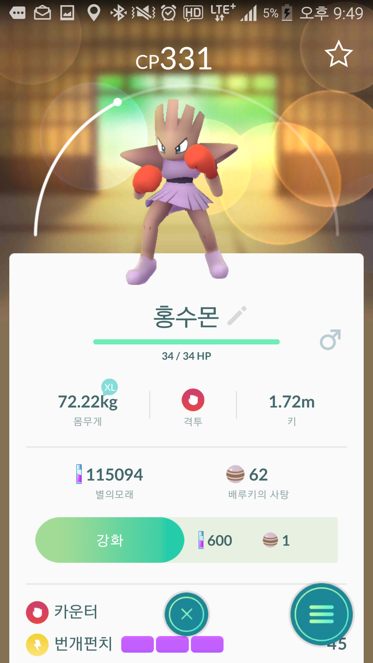 식사동 홍수몬 도감등록