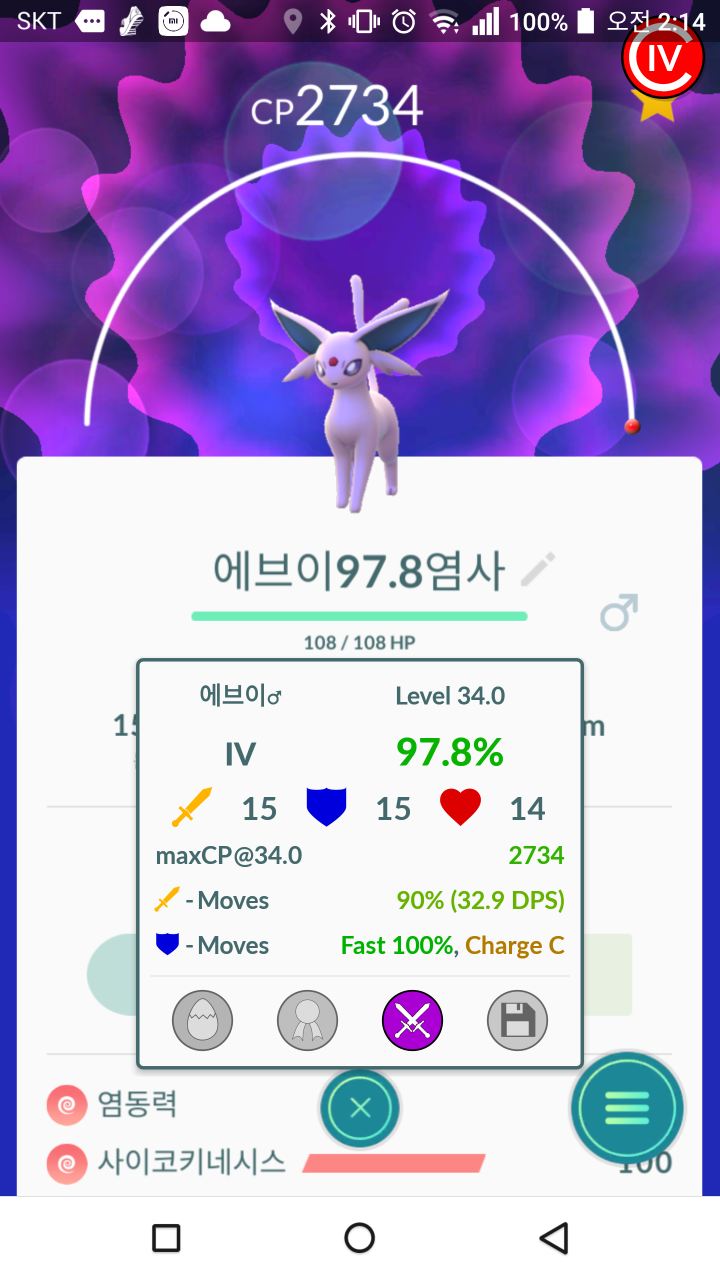 에븨이 97.8!!