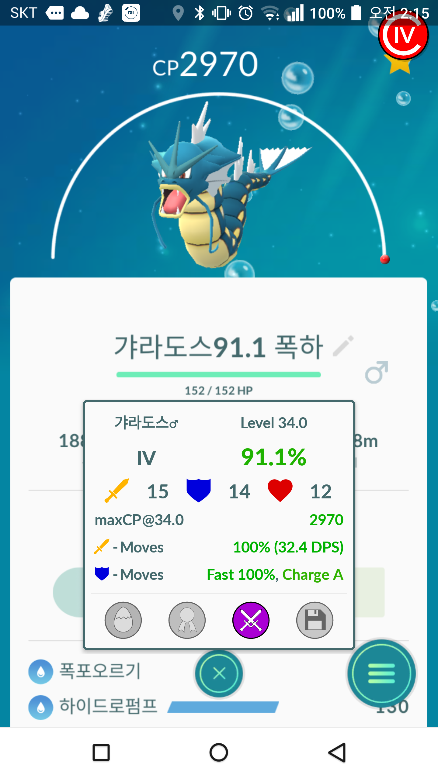 가랴도스
