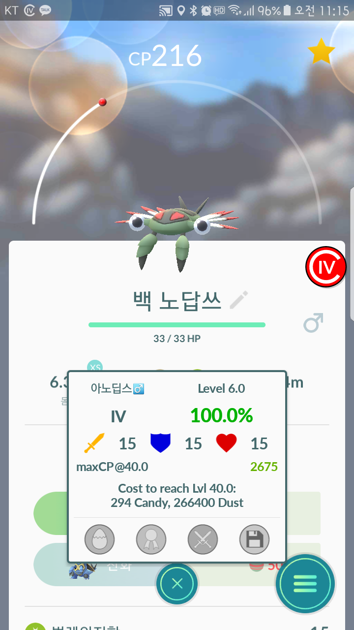 포고플이 잡은 100짜리들 ㅎㅎ