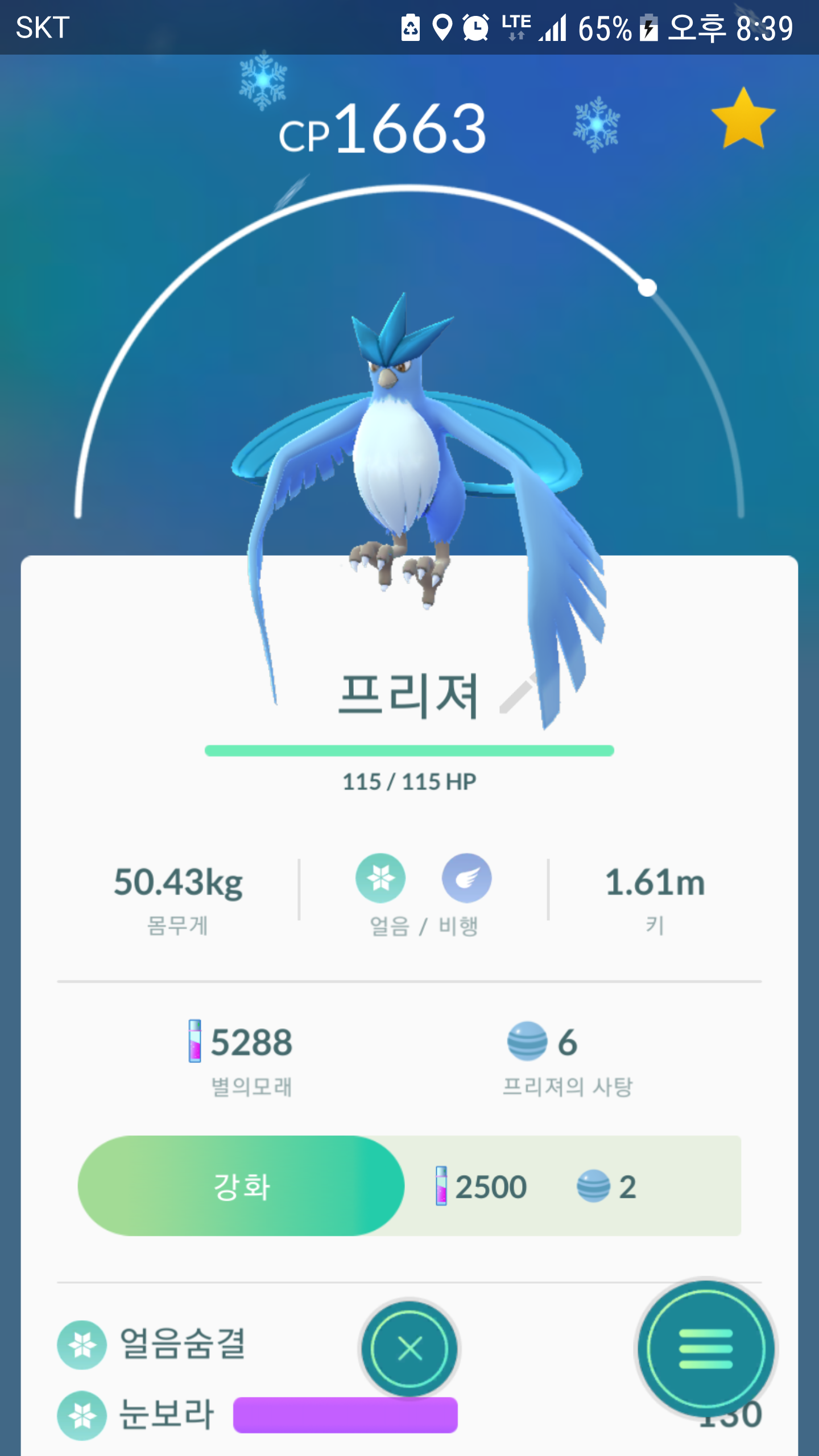 프리져 한마리 몰고 갑니다.