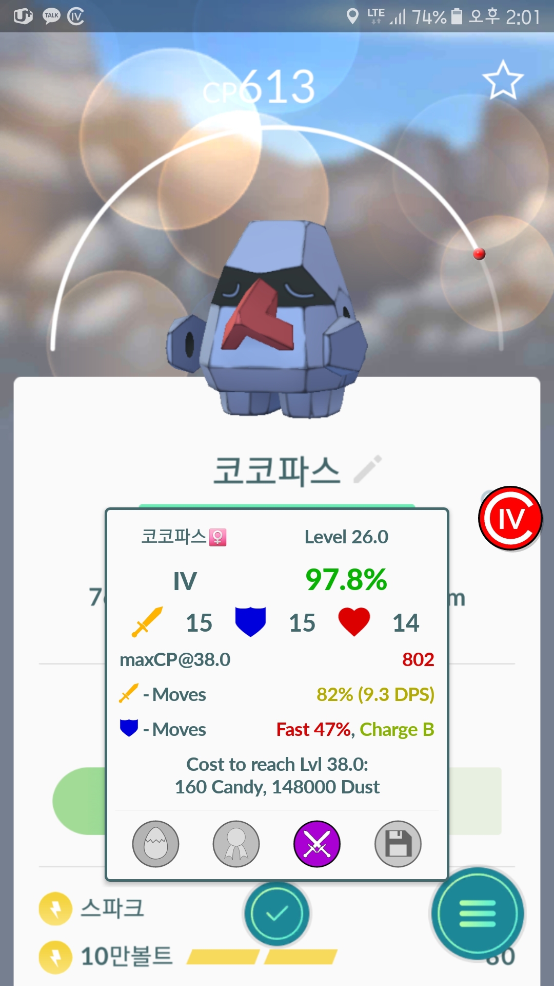 코코파스