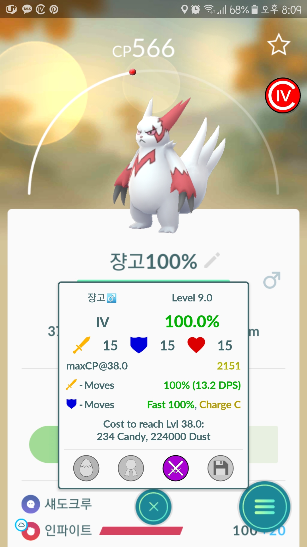 백쟝고..