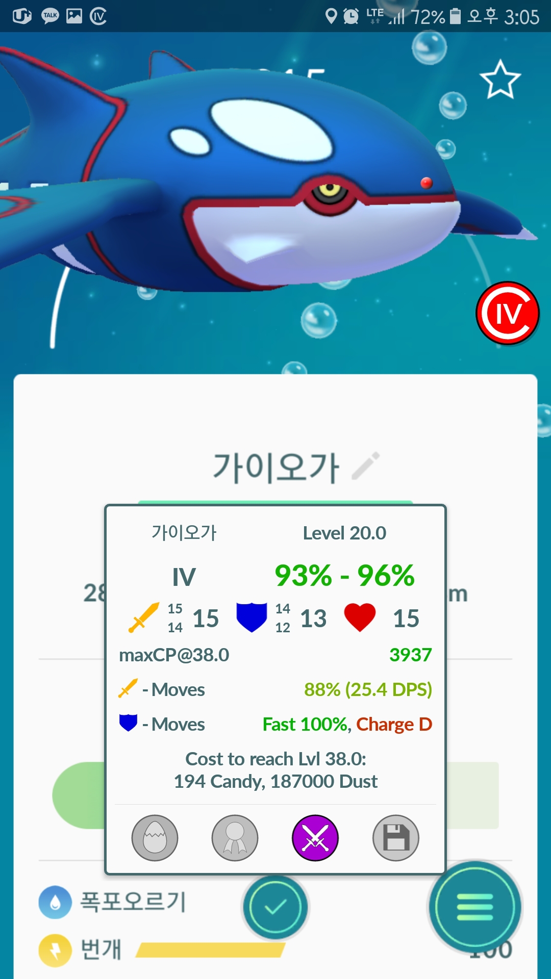 2315 가이오가!!