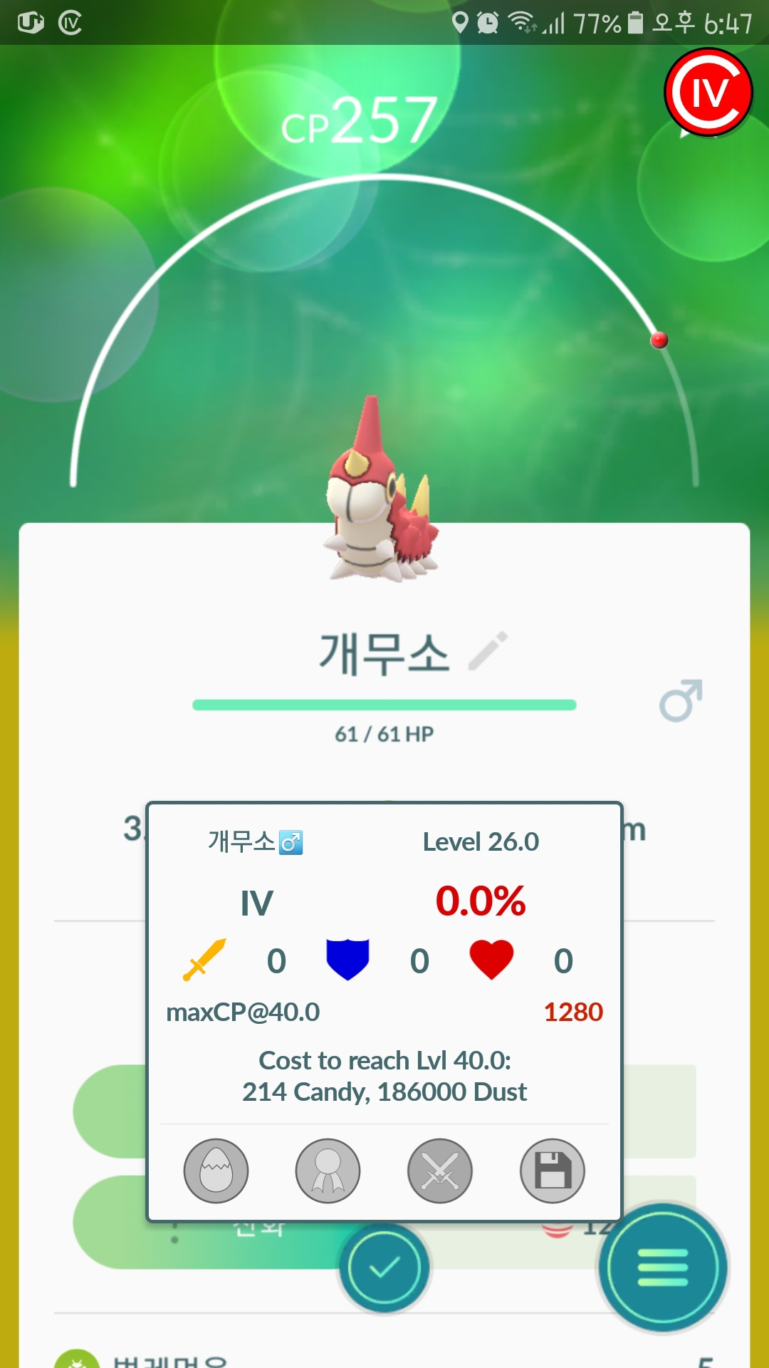 어제 잡은 극과 극!!