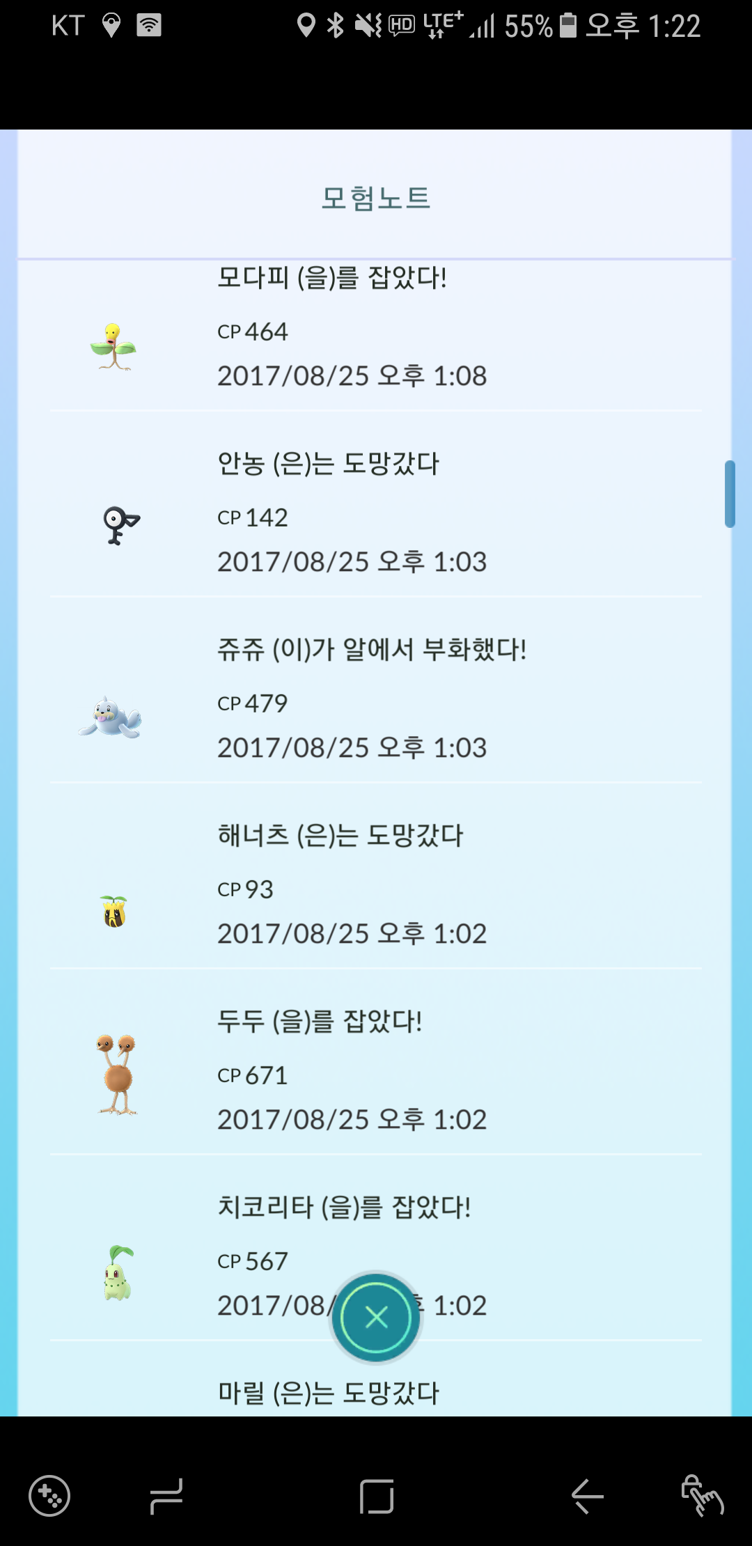포고플이 저지른짓..