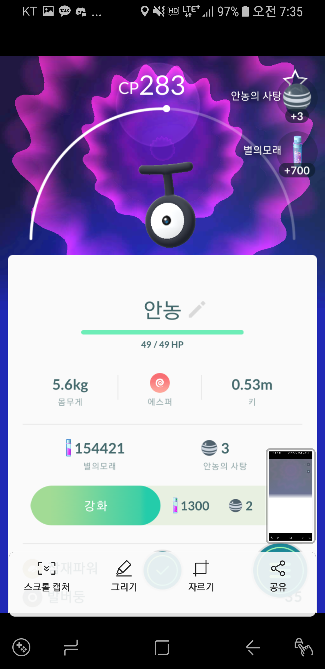 오늘득한 안농!