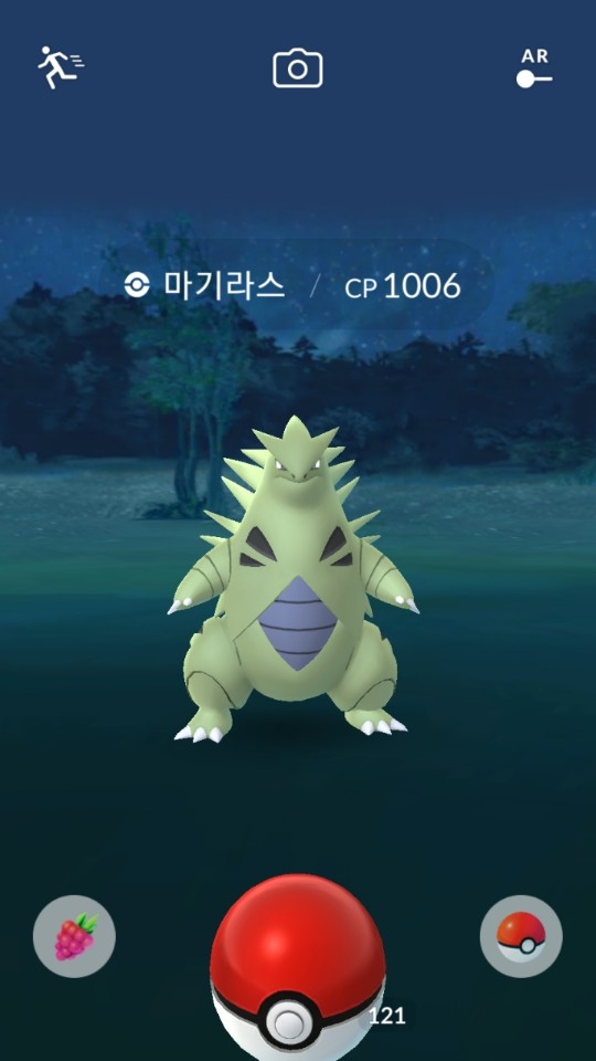 법원 침투한 마기 생포