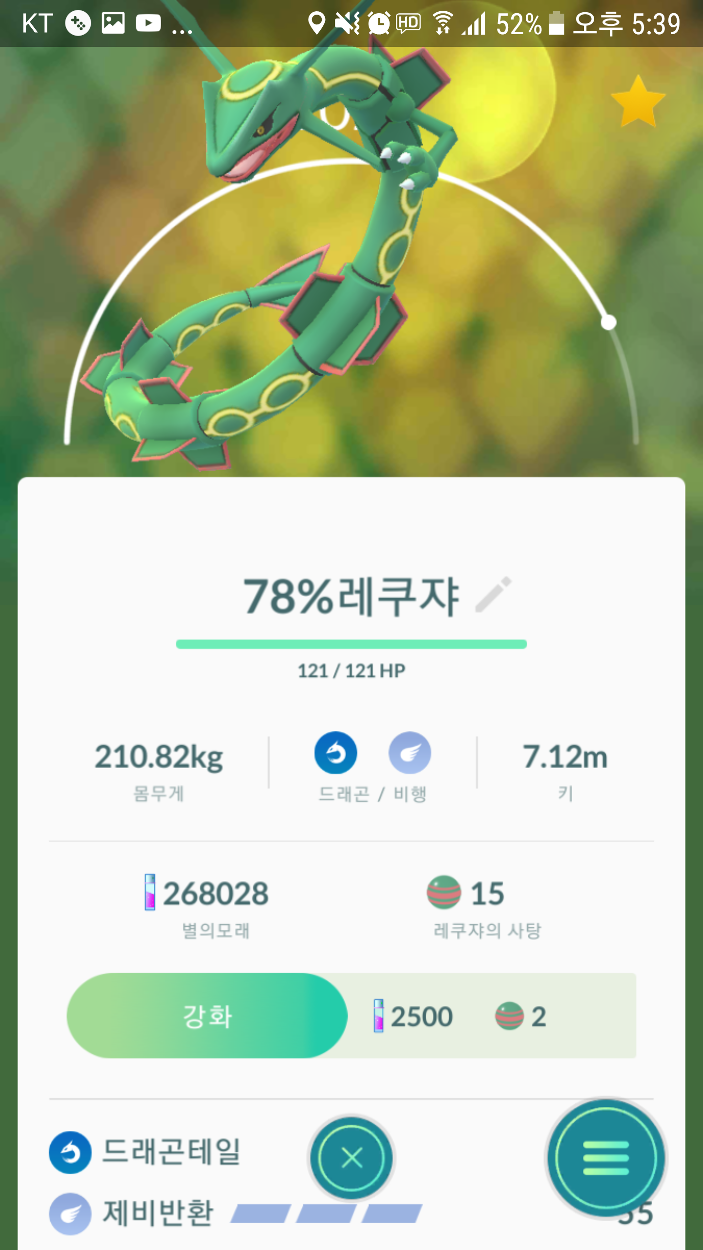 첫레쿠자