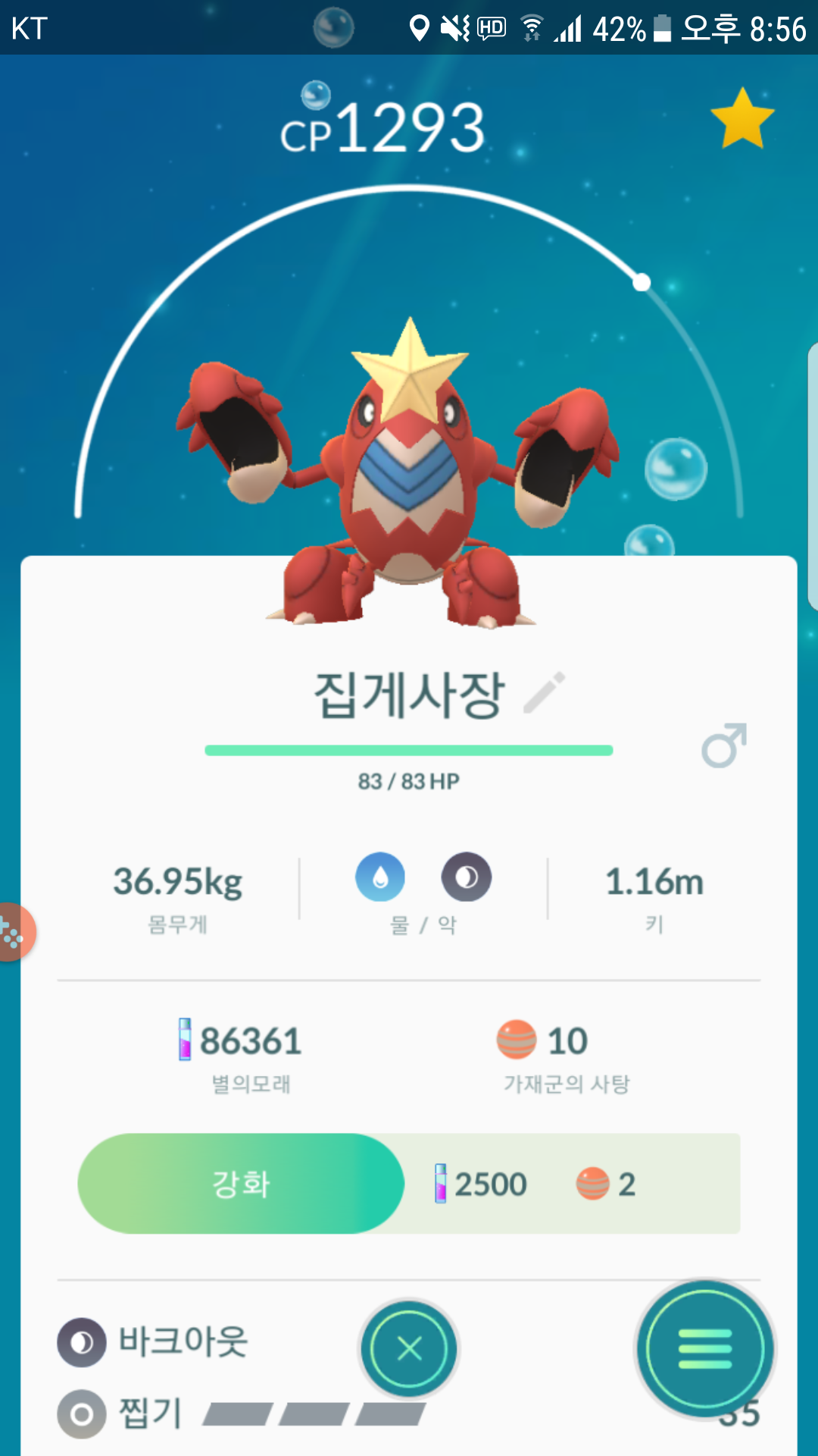 드디어 만들었습니다