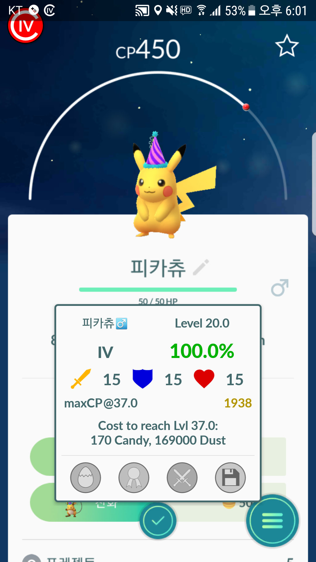 백카츄...저도 건졌습니다