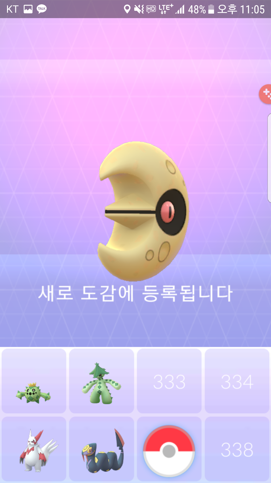 드디어 루나톤 도감등록 하네요 ㅠ