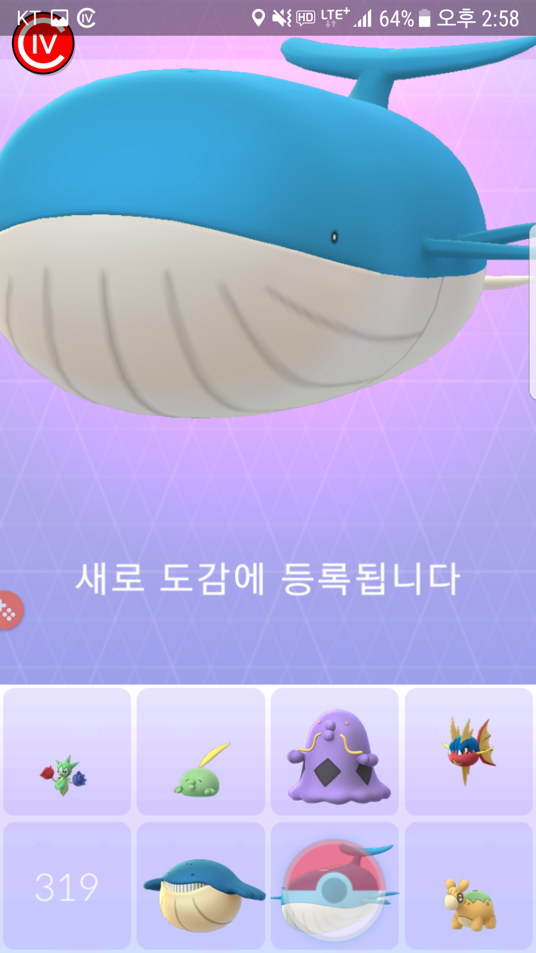 드디어 고래왕 만들었습니다 ㅠ