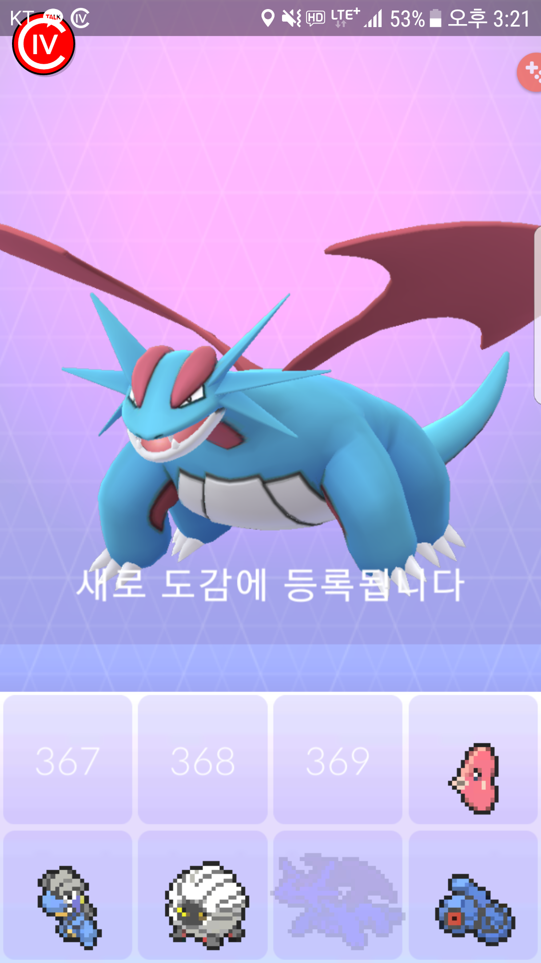 호연도감 완성을 코앞에 두고...