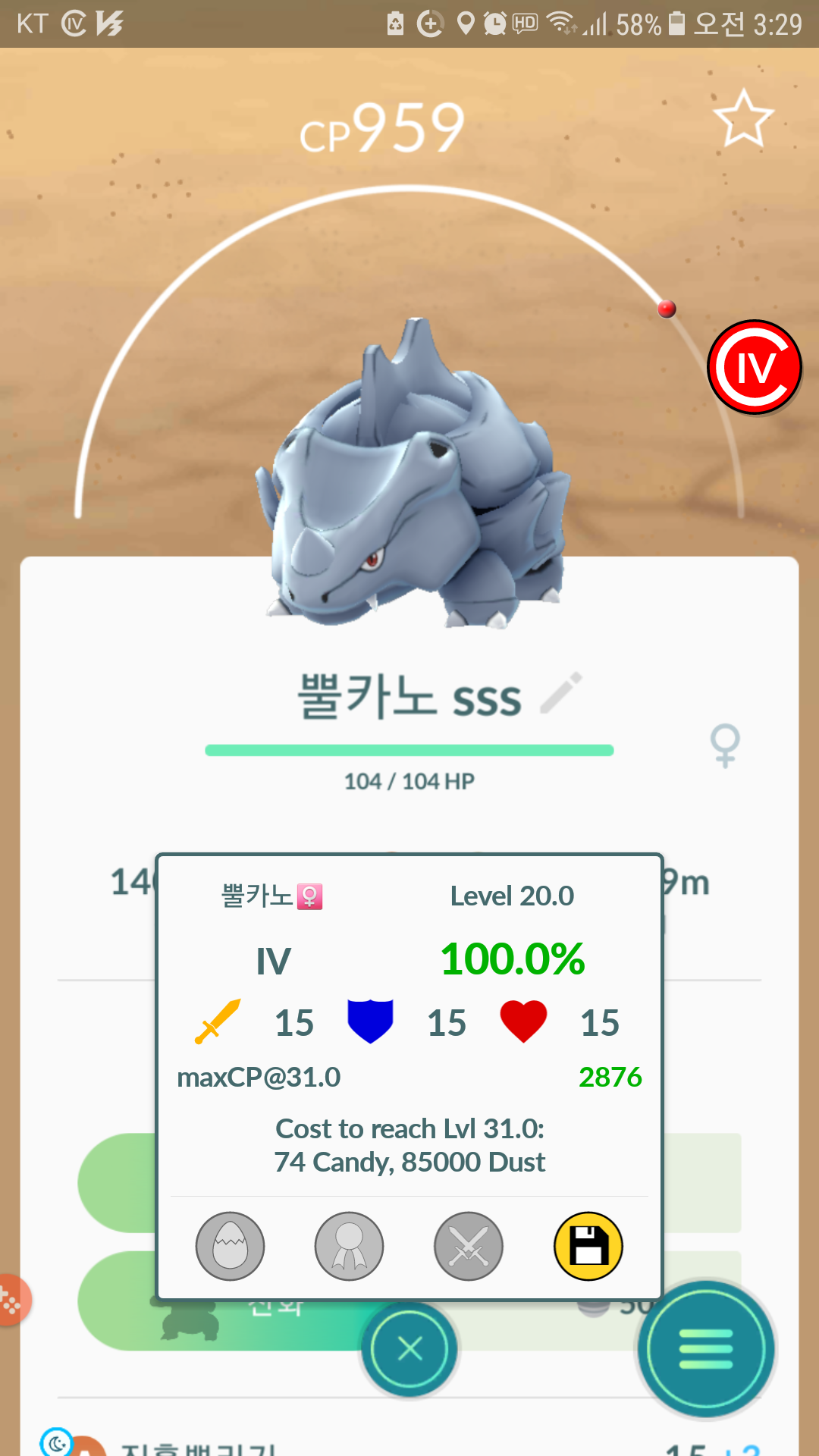알에서  sss 뿔카노가나왔네요