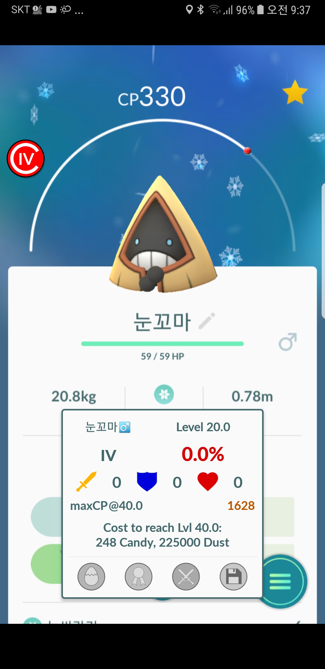 어때요